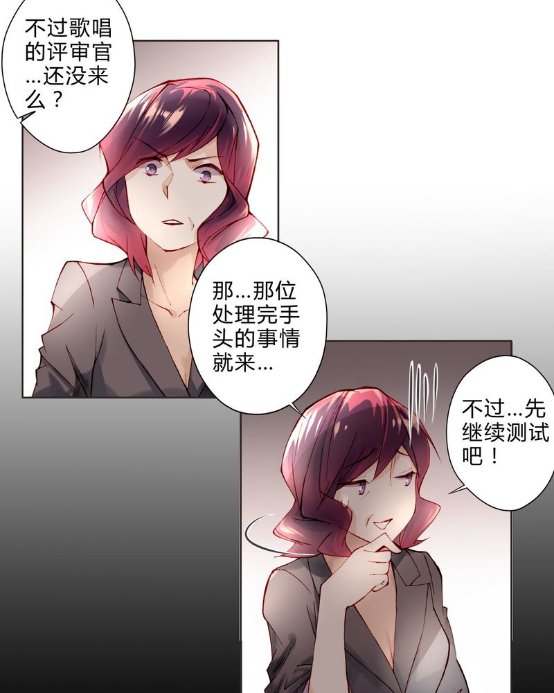 《重生之星光璀灿》漫画最新章节第8章面试2免费下拉式在线观看章节第【12】张图片