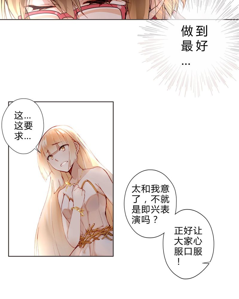 《重生之星光璀灿》漫画最新章节第10章最后机会免费下拉式在线观看章节第【23】张图片