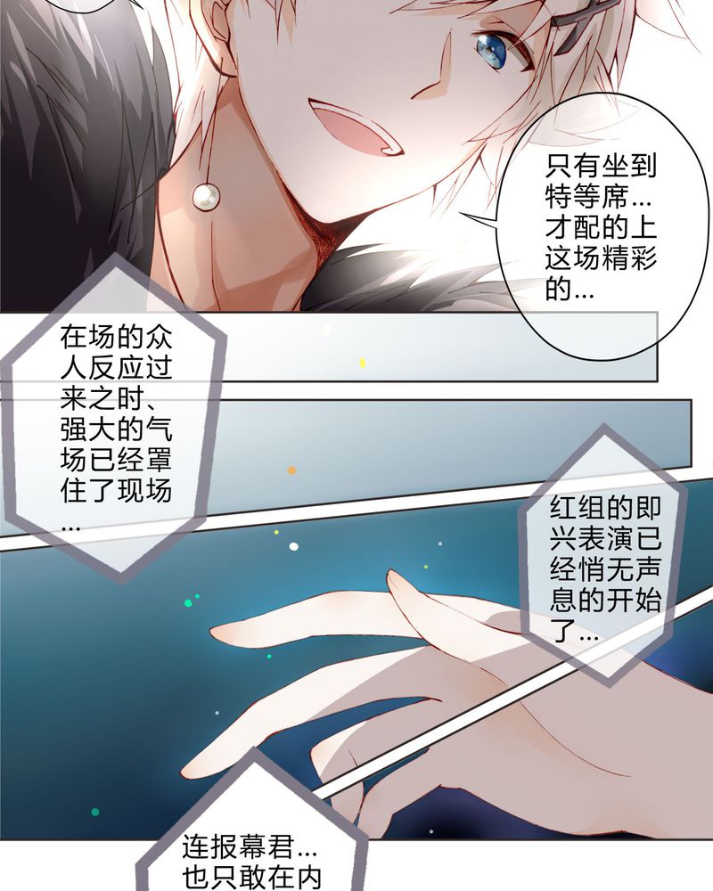 《重生之星光璀灿》漫画最新章节第10章最后机会免费下拉式在线观看章节第【12】张图片