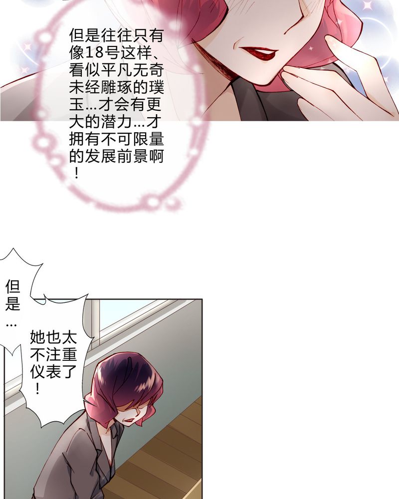 《重生之星光璀灿》漫画最新章节第12章最终人选免费下拉式在线观看章节第【5】张图片