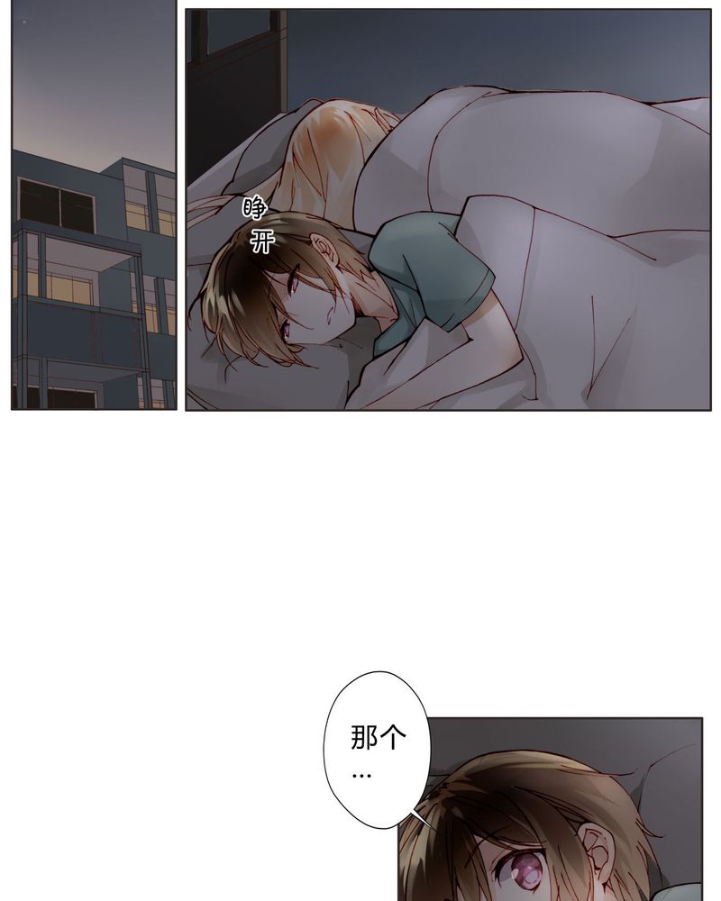 《重生之星光璀灿》漫画最新章节第14章共眠免费下拉式在线观看章节第【12】张图片