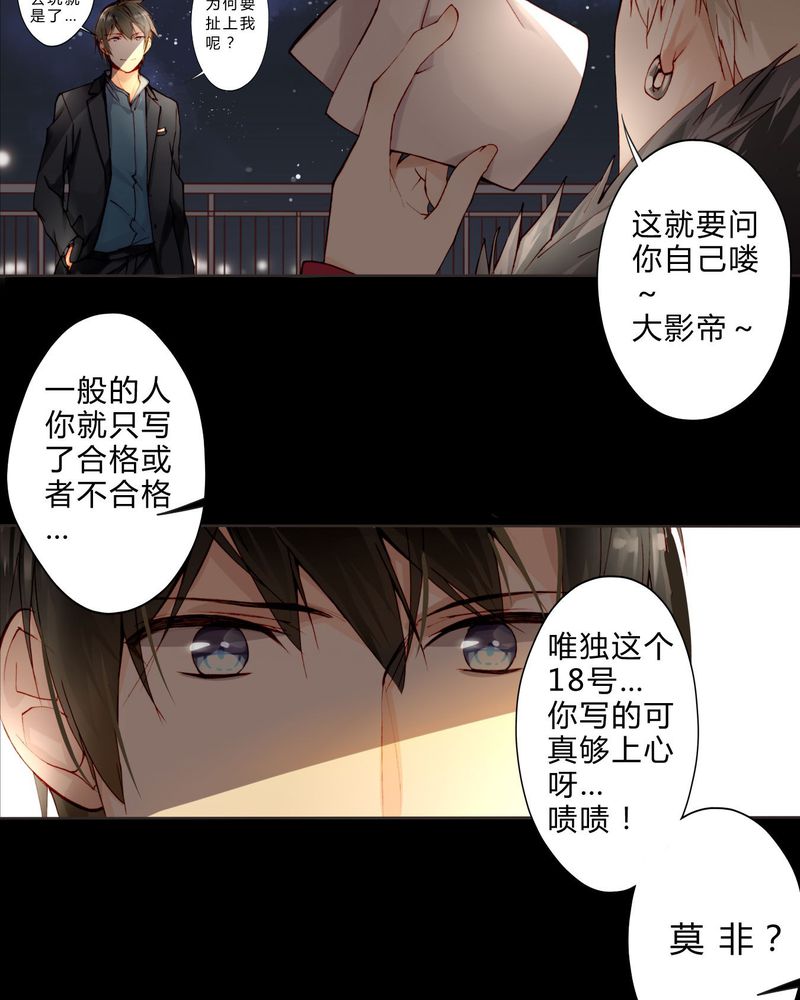 《重生之星光璀灿》漫画最新章节第15章模仿免费下拉式在线观看章节第【18】张图片