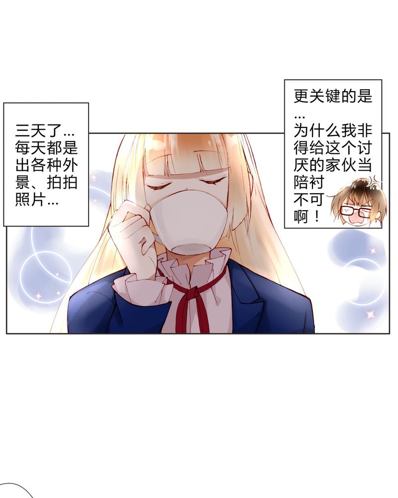 《重生之星光璀灿》漫画最新章节第15章模仿免费下拉式在线观看章节第【8】张图片