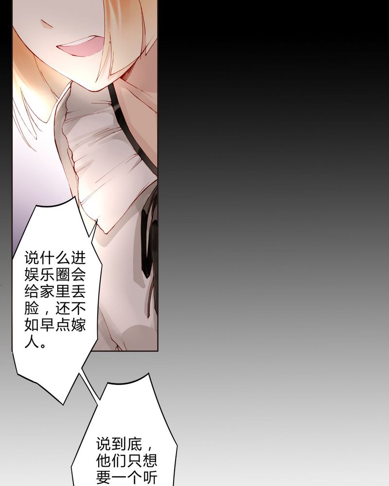 《重生之星光璀灿》漫画最新章节第21章两人相遇免费下拉式在线观看章节第【7】张图片