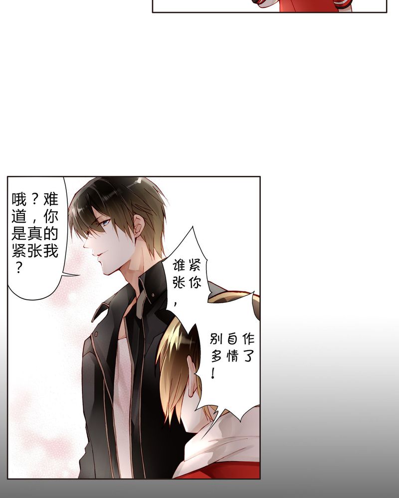 《重生之星光璀灿》漫画最新章节第21章两人相遇免费下拉式在线观看章节第【17】张图片