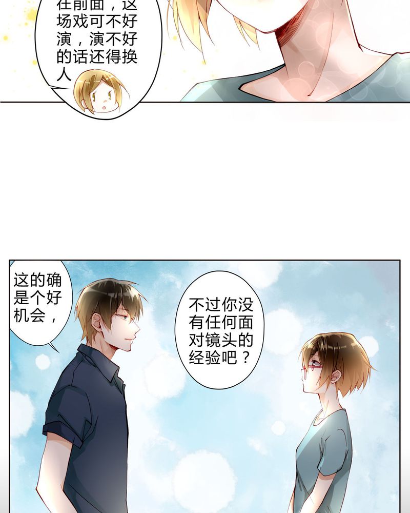 《重生之星光璀灿》漫画最新章节第23章电影开拍免费下拉式在线观看章节第【4】张图片