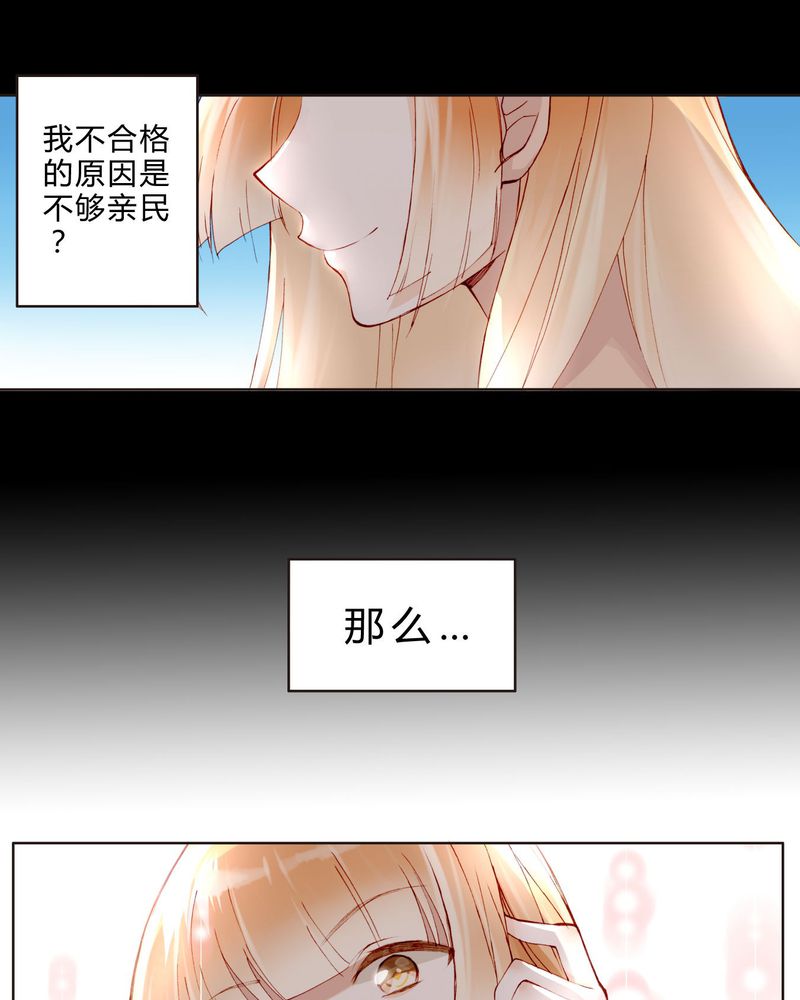 《重生之星光璀灿》漫画最新章节第24章拍戏剧情免费下拉式在线观看章节第【2】张图片