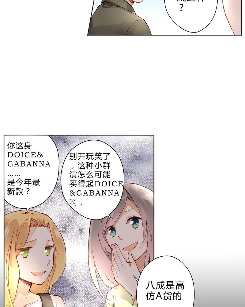 《重生之星光璀灿》漫画最新章节第24章拍戏剧情免费下拉式在线观看章节第【12】张图片