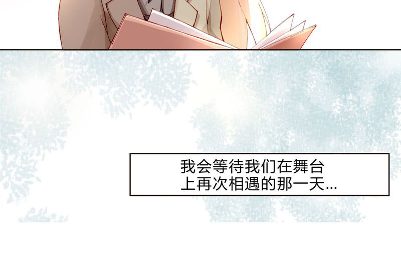 《重生之星光璀灿》漫画最新章节第25章剧情前言免费下拉式在线观看章节第【1】张图片