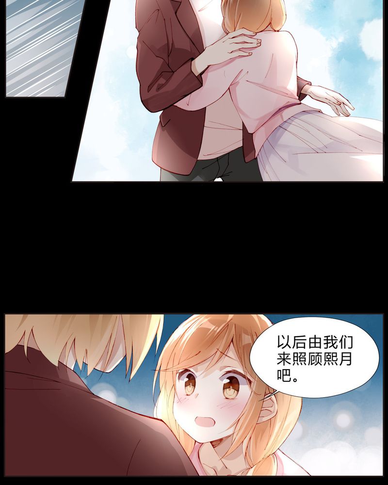 《重生之星光璀灿》漫画最新章节第26章妹妹不认姐姐免费下拉式在线观看章节第【4】张图片