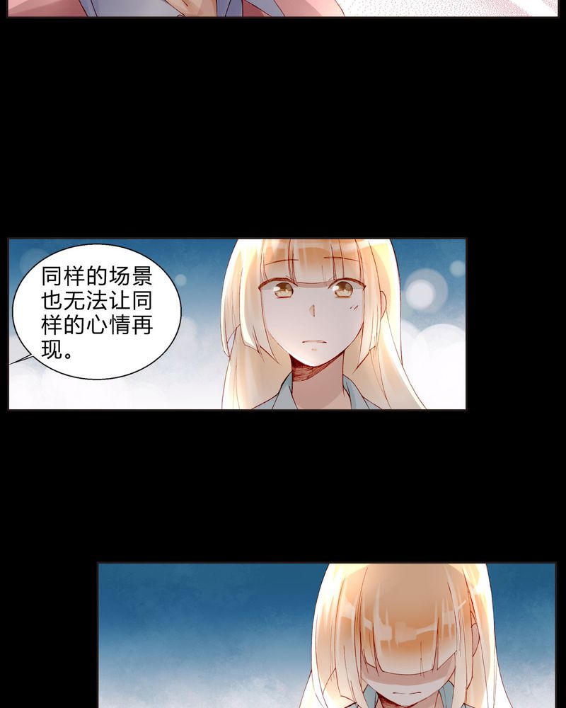 《重生之星光璀灿》漫画最新章节第30章专业演戏的差距免费下拉式在线观看章节第【10】张图片