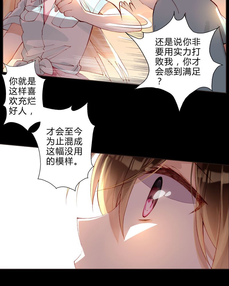 《重生之星光璀灿》漫画最新章节第31章相互鼓励免费下拉式在线观看章节第【13】张图片