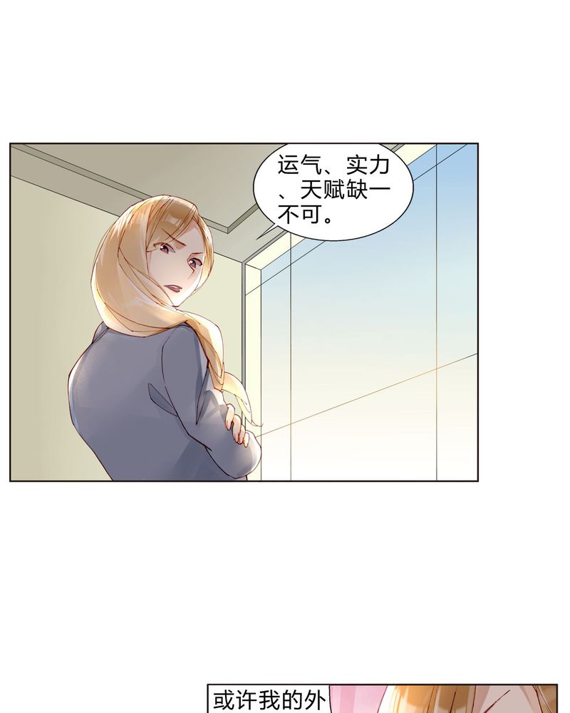 《重生之星光璀灿》漫画最新章节第33章合格的人免费下拉式在线观看章节第【4】张图片