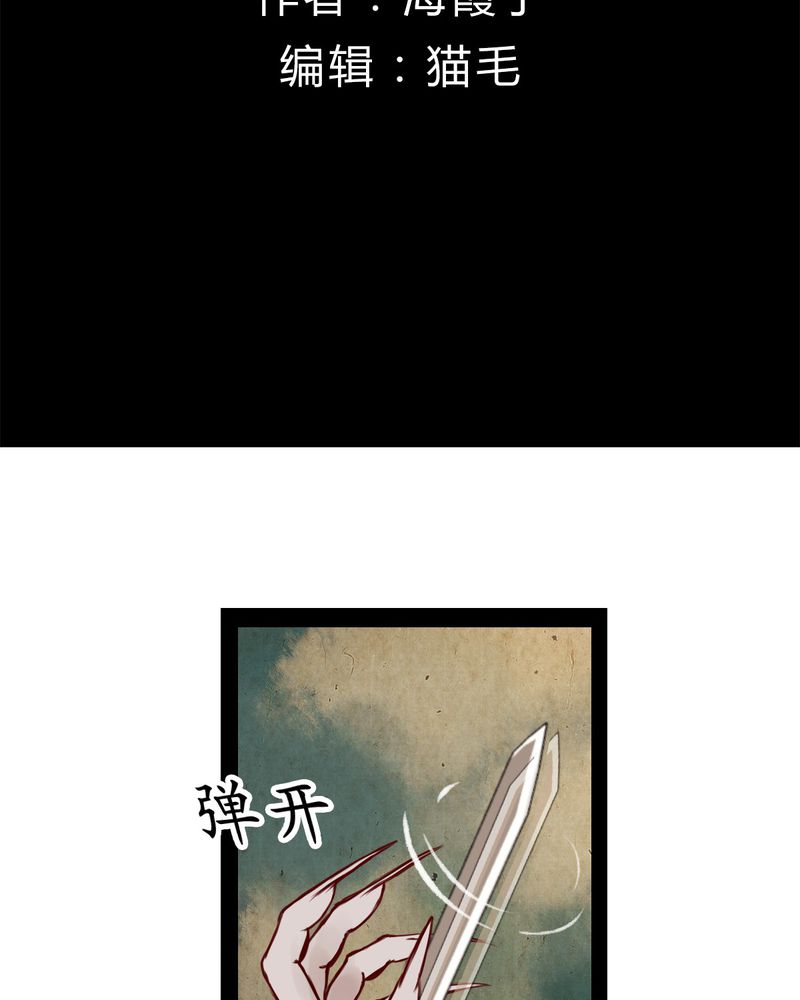 《冥家的拂夕儿》漫画最新章节第11章免费下拉式在线观看章节第【23】张图片