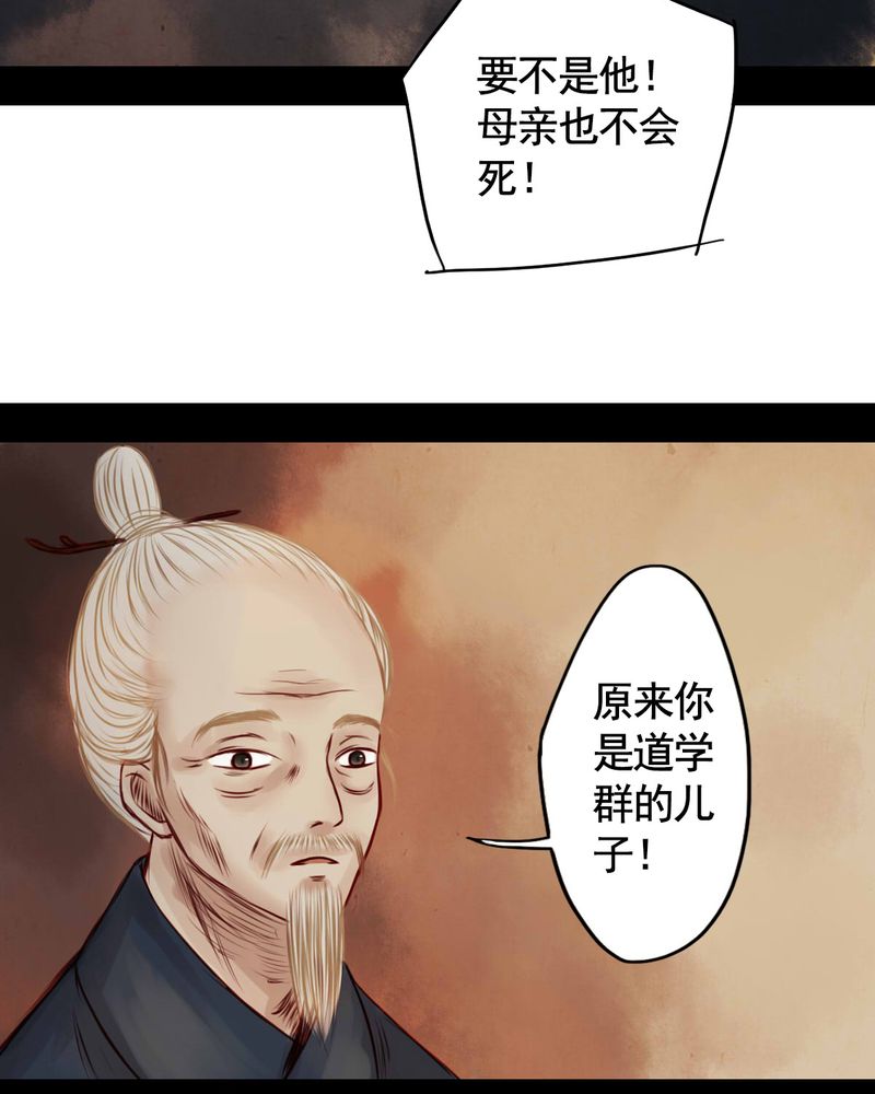 《冥家的拂夕儿》漫画最新章节第37章免费下拉式在线观看章节第【9】张图片