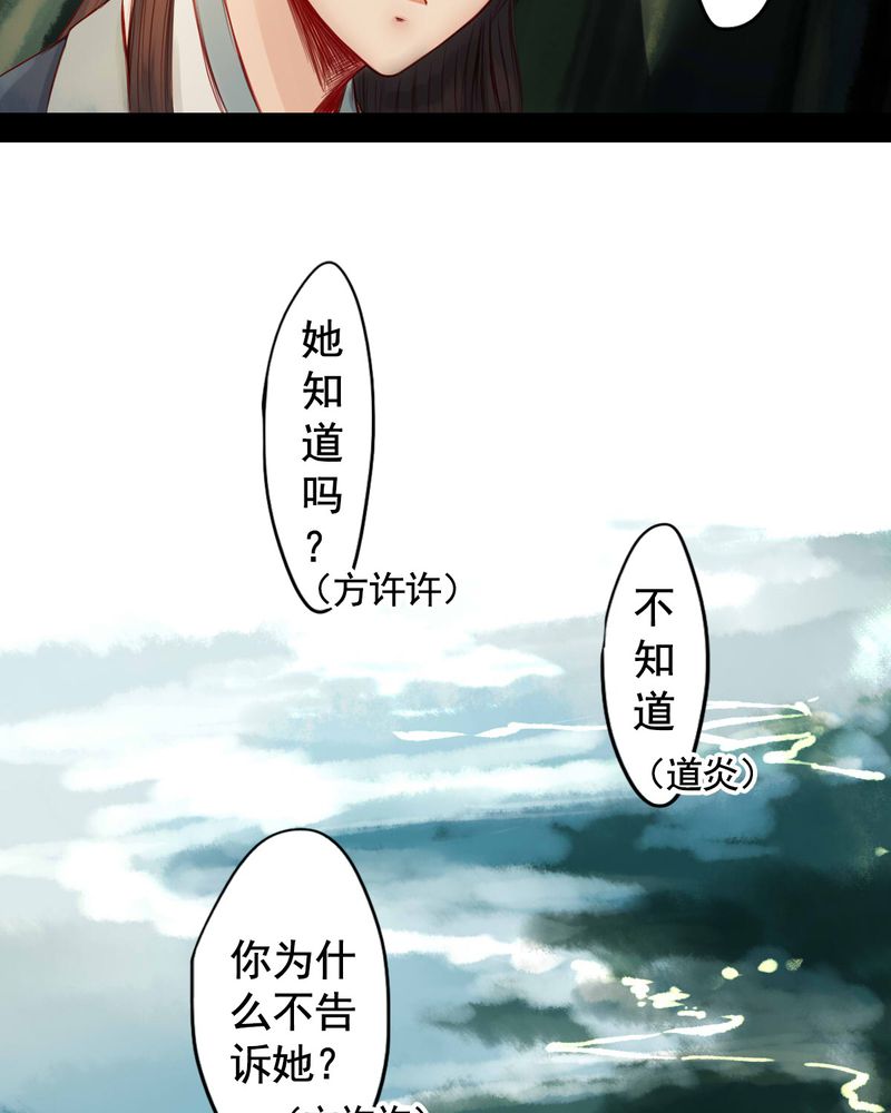 《冥家的拂夕儿》漫画最新章节第62章免费下拉式在线观看章节第【7】张图片