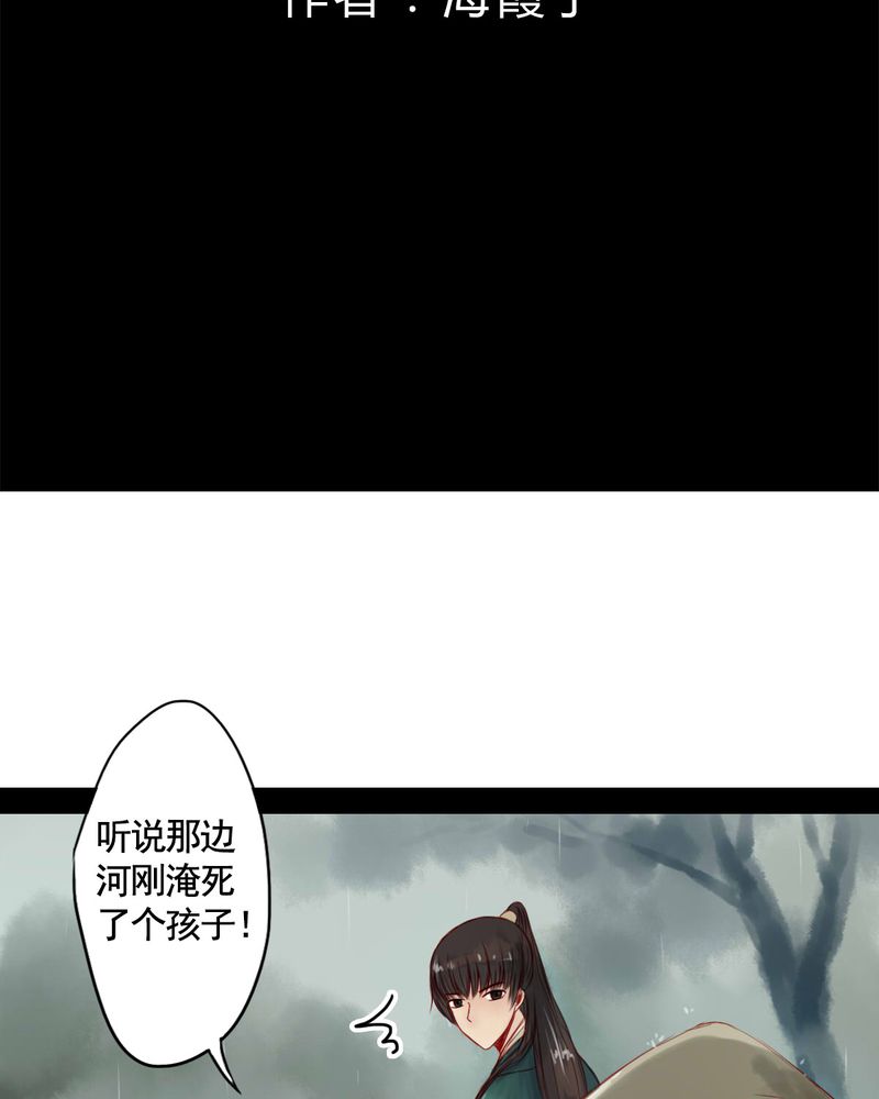 《冥家的拂夕儿》漫画最新章节第64章免费下拉式在线观看章节第【31】张图片