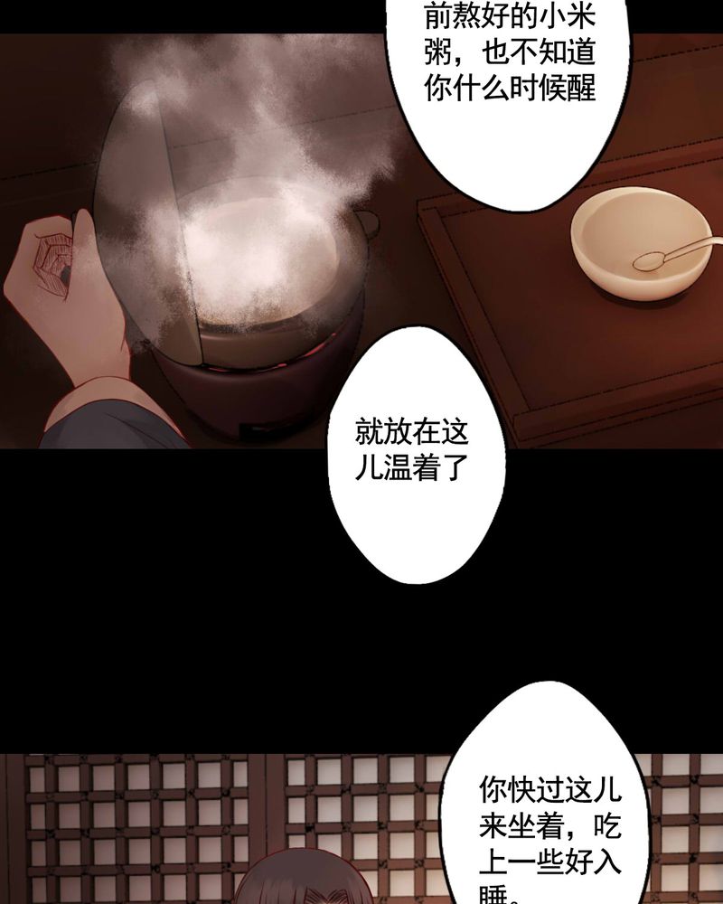 《冥家的拂夕儿》漫画最新章节第73章免费下拉式在线观看章节第【27】张图片