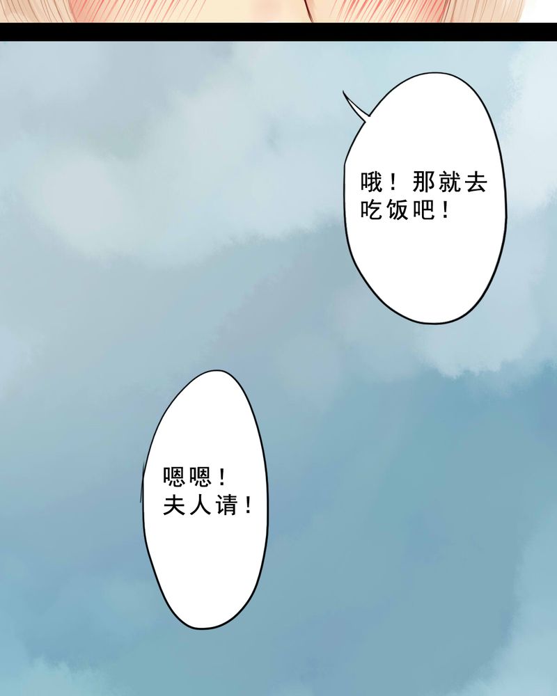 《冥家的拂夕儿》漫画最新章节第84章番外篇举高高免费下拉式在线观看章节第【3】张图片