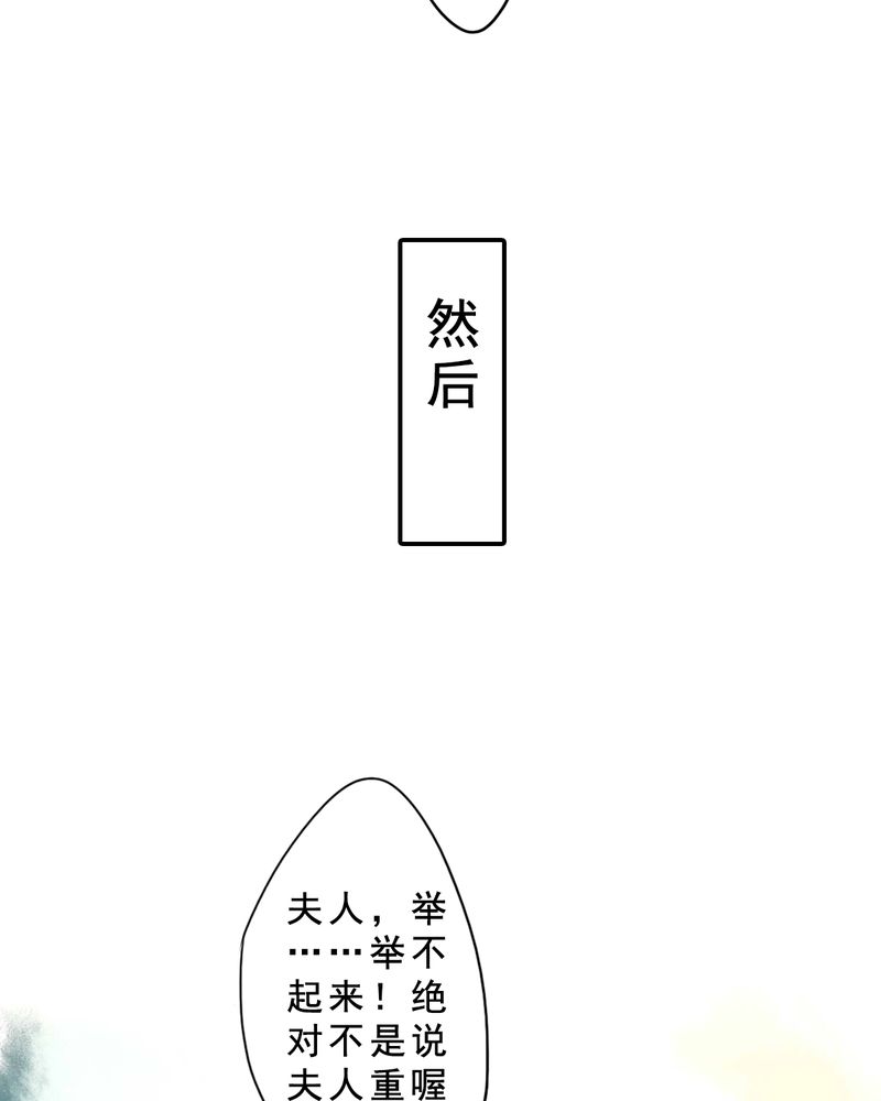 《冥家的拂夕儿》漫画最新章节第84章番外篇举高高免费下拉式在线观看章节第【5】张图片