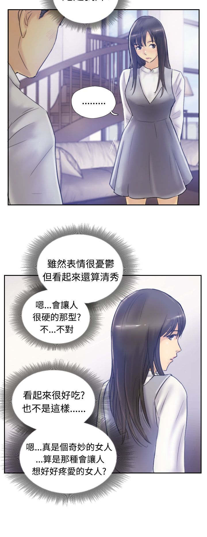 《冒牌会长》漫画最新章节第12章尴尬境地免费下拉式在线观看章节第【16】张图片