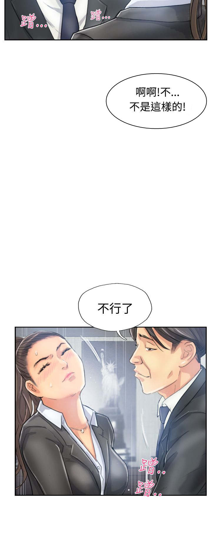 《冒牌会长》漫画最新章节第17章谈判免费下拉式在线观看章节第【2】张图片