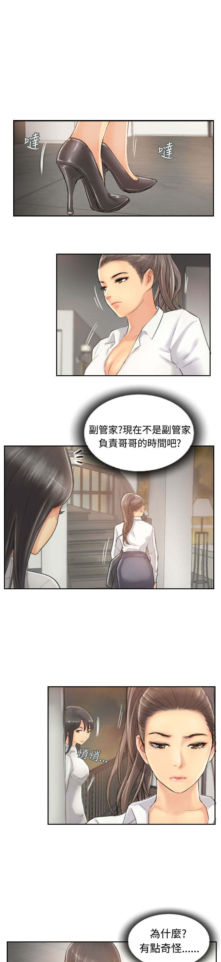 《冒牌会长》漫画最新章节第20章在想什么免费下拉式在线观看章节第【9】张图片