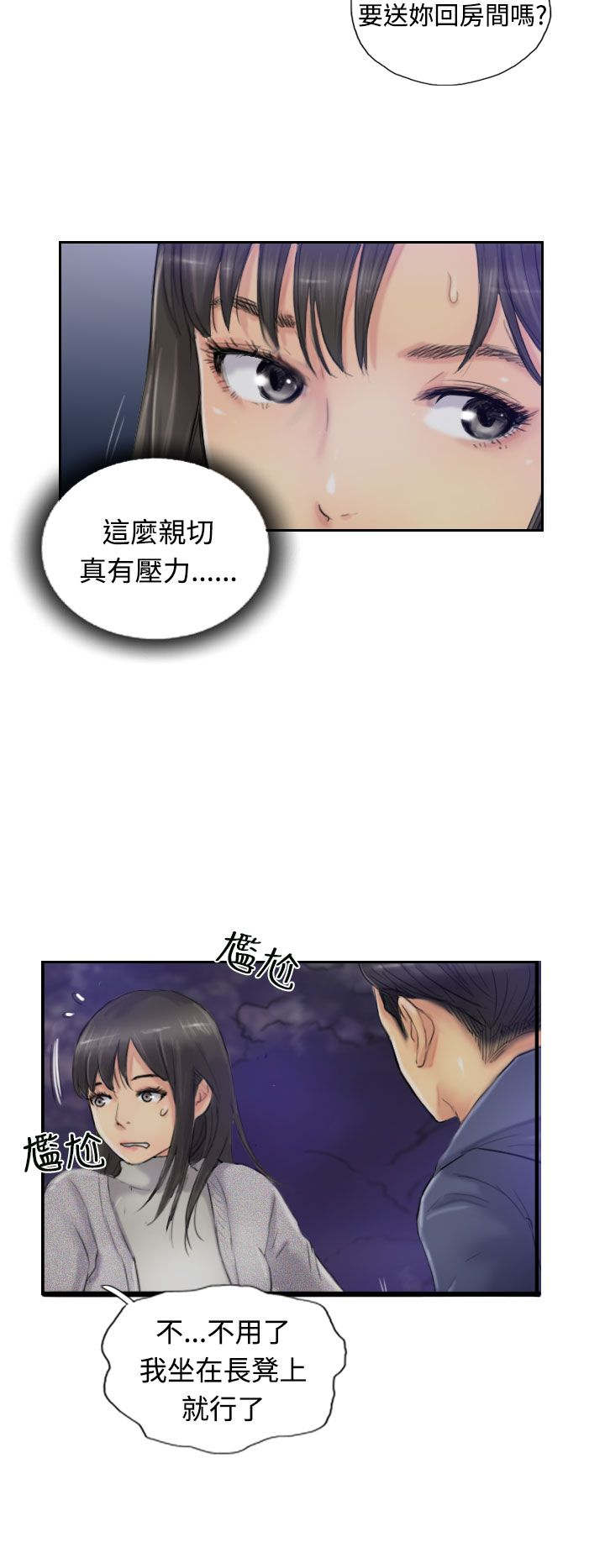 《冒牌会长》漫画最新章节第23章殷勤免费下拉式在线观看章节第【8】张图片