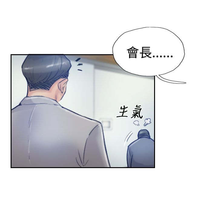 《冒牌会长》漫画最新章节第30章观点免费下拉式在线观看章节第【16】张图片