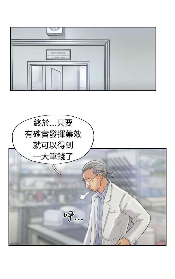 《冒牌会长》漫画最新章节第36章变色的药剂免费下拉式在线观看章节第【16】张图片