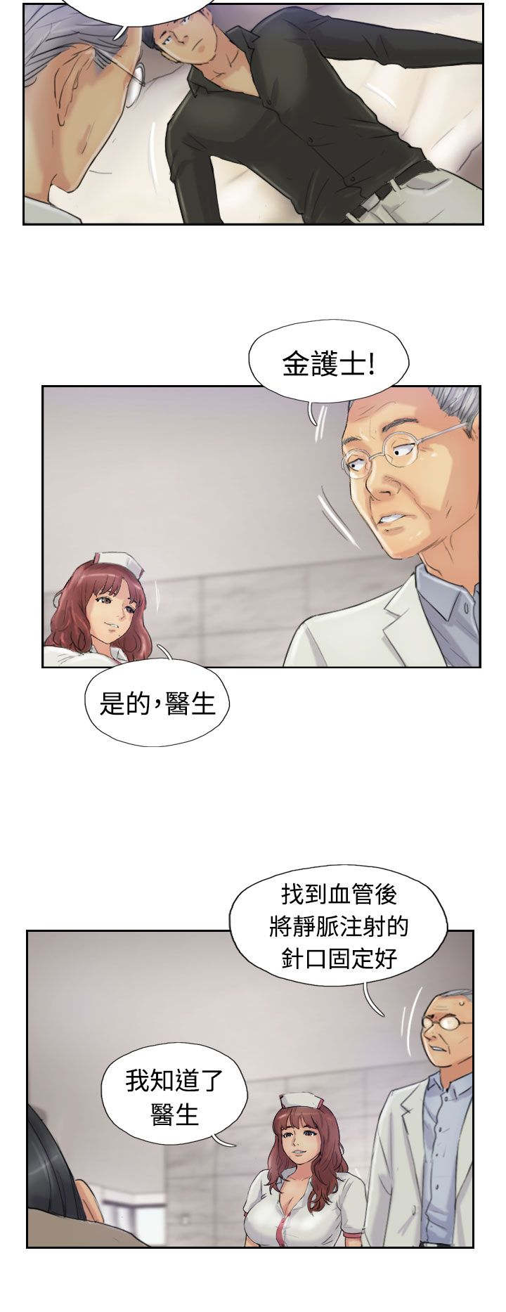 《冒牌会长》漫画最新章节第37章诡异的变化免费下拉式在线观看章节第【17】张图片