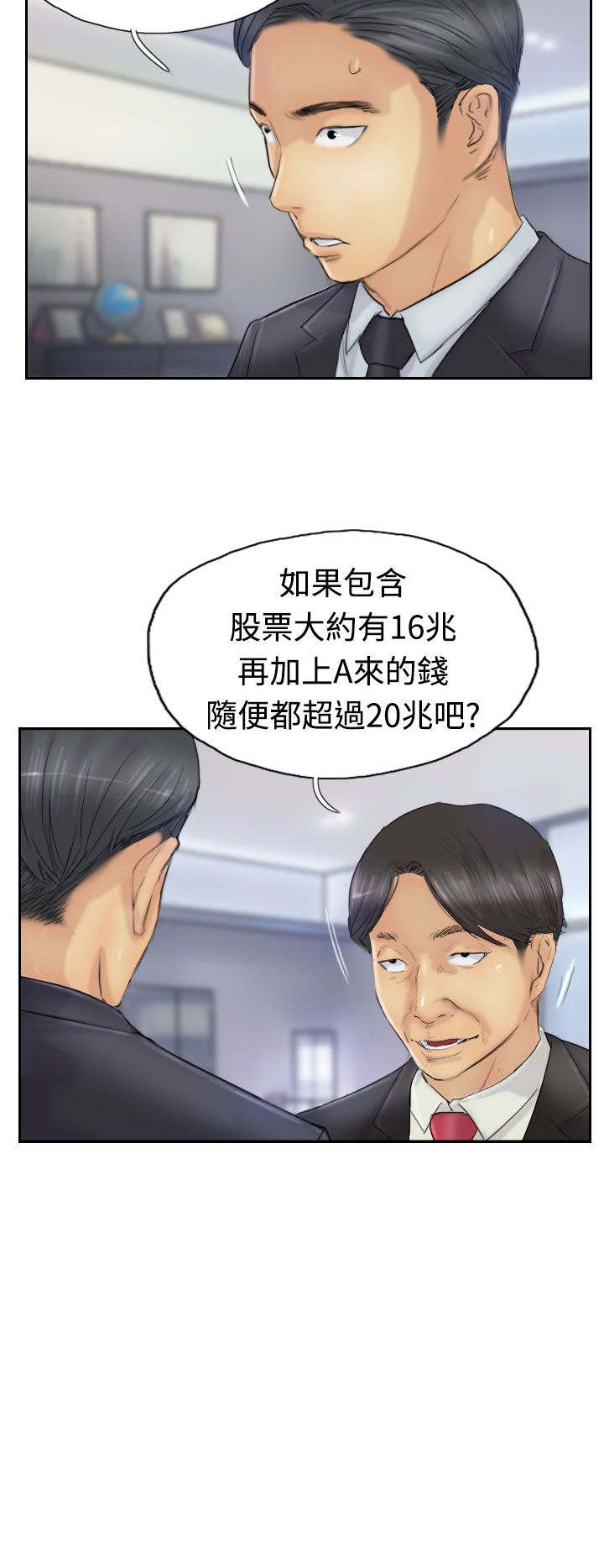 《冒牌会长》漫画最新章节第42章限时营救免费下拉式在线观看章节第【17】张图片