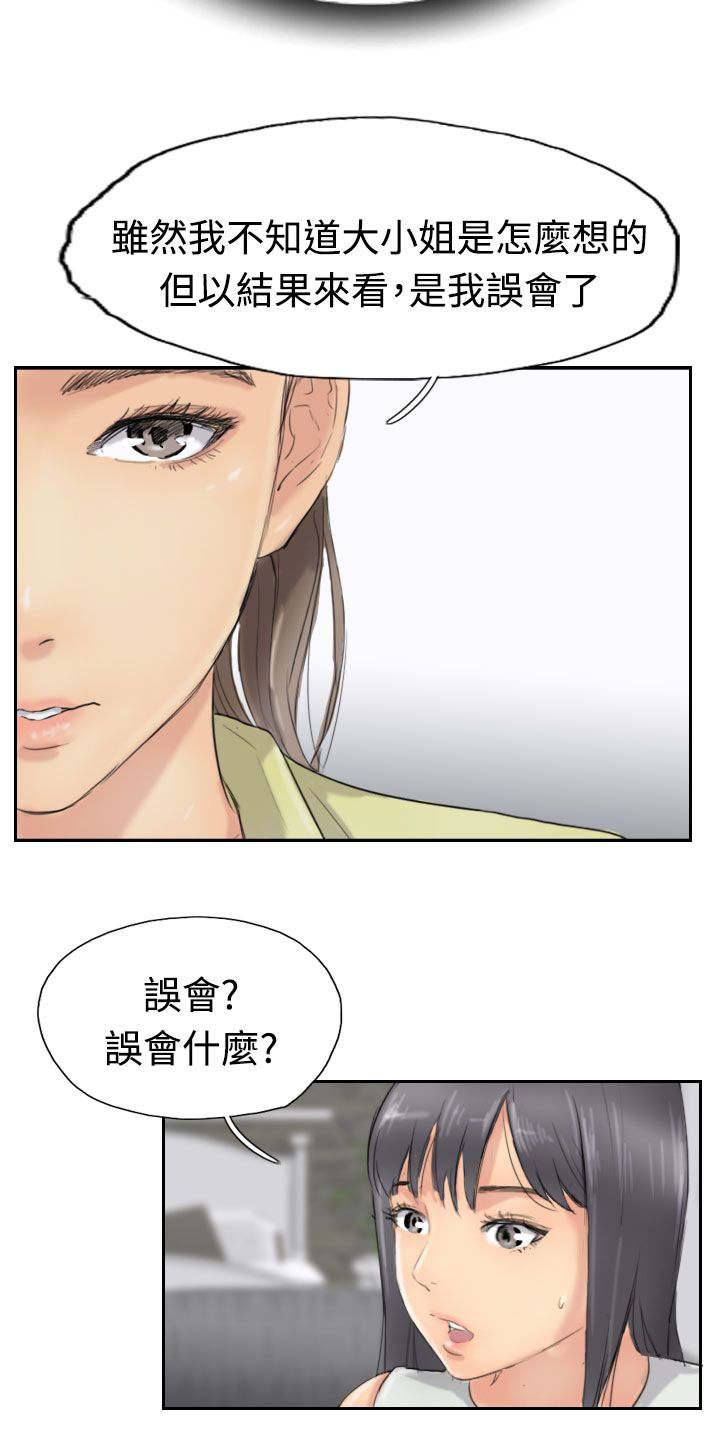 《冒牌会长》漫画最新章节第47章没问题免费下拉式在线观看章节第【16】张图片