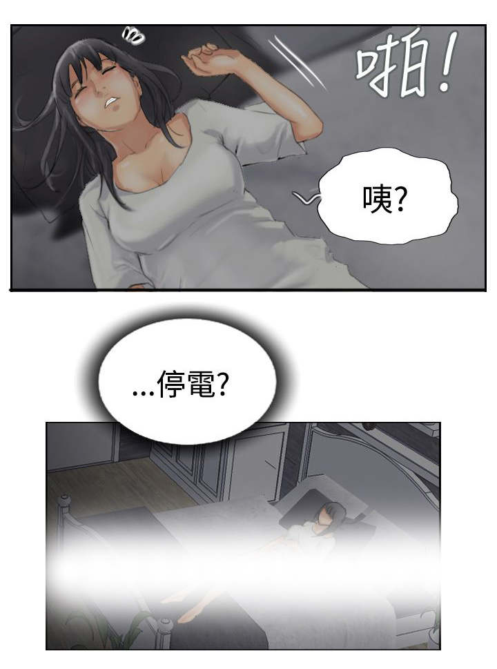 《冒牌会长》漫画最新章节第49章不太妙免费下拉式在线观看章节第【13】张图片