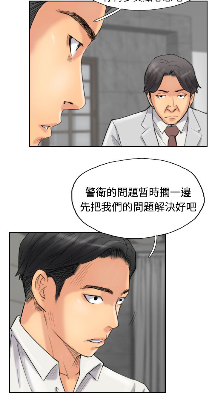 《冒牌会长》漫画最新章节第53章怎么知道免费下拉式在线观看章节第【17】张图片