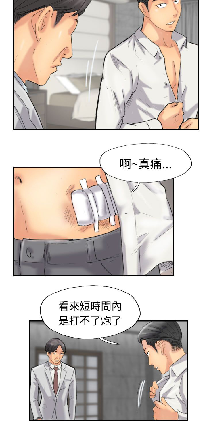 《冒牌会长》漫画最新章节第53章怎么知道免费下拉式在线观看章节第【19】张图片