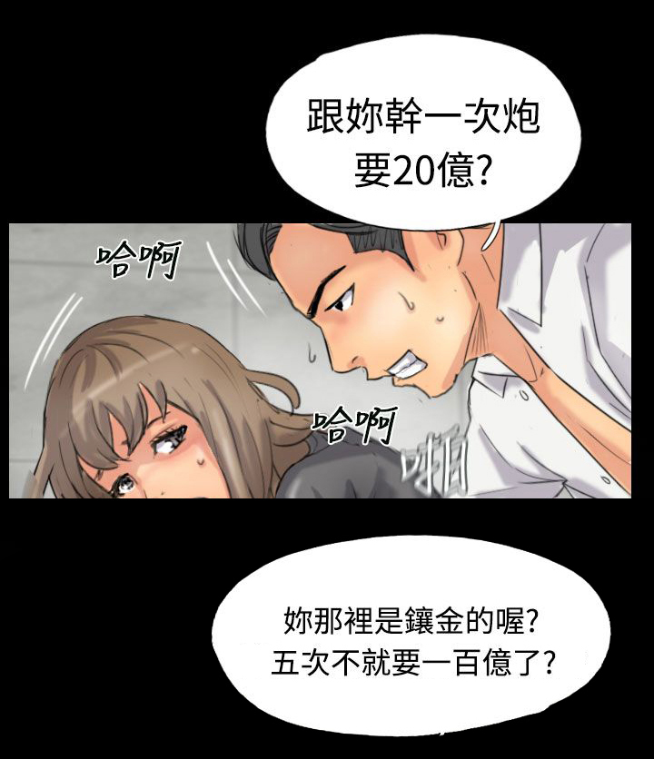 《冒牌会长》漫画最新章节第53章怎么知道免费下拉式在线观看章节第【4】张图片