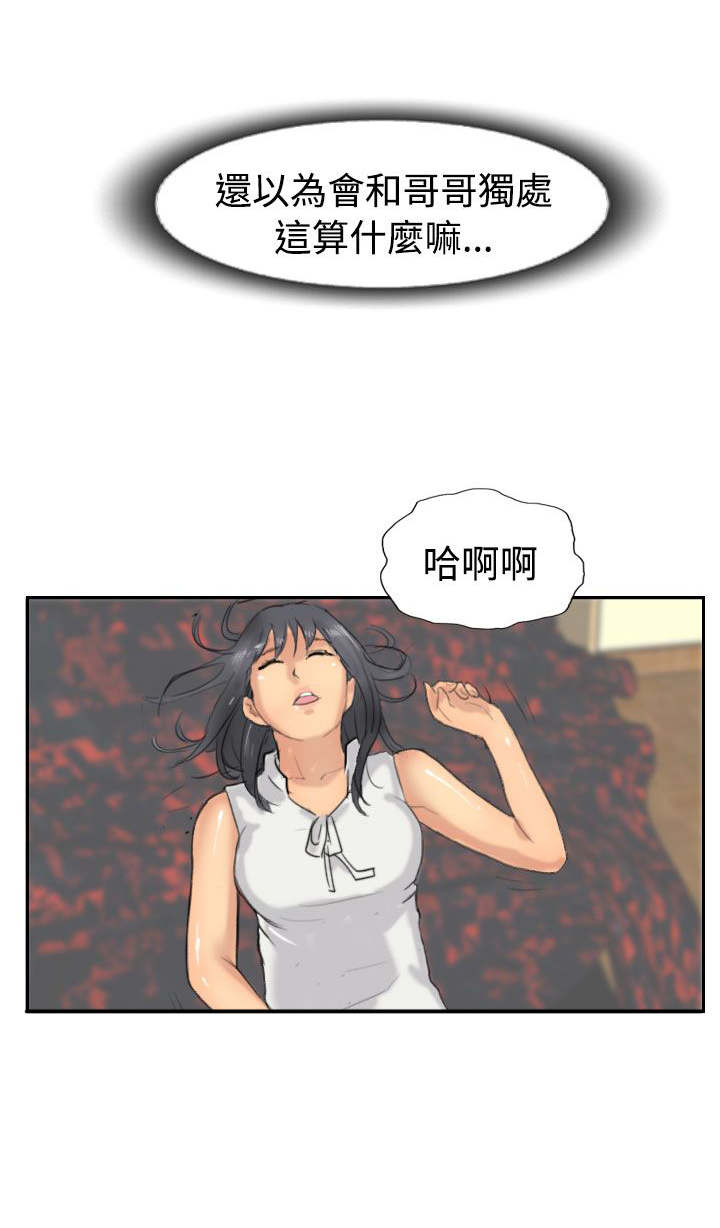 《冒牌会长》漫画最新章节第58章赌场免费下拉式在线观看章节第【20】张图片