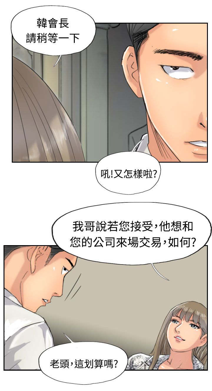 《冒牌会长》漫画最新章节第59章乌龙免费下拉式在线观看章节第【19】张图片