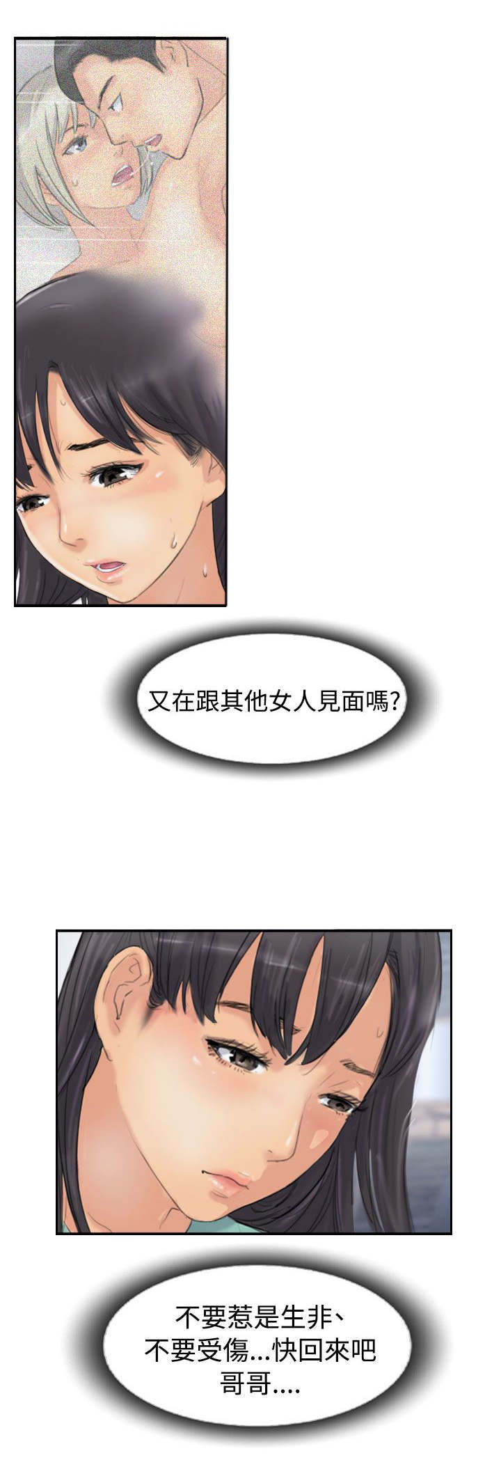 《冒牌会长》漫画最新章节第69章单挑免费下拉式在线观看章节第【10】张图片