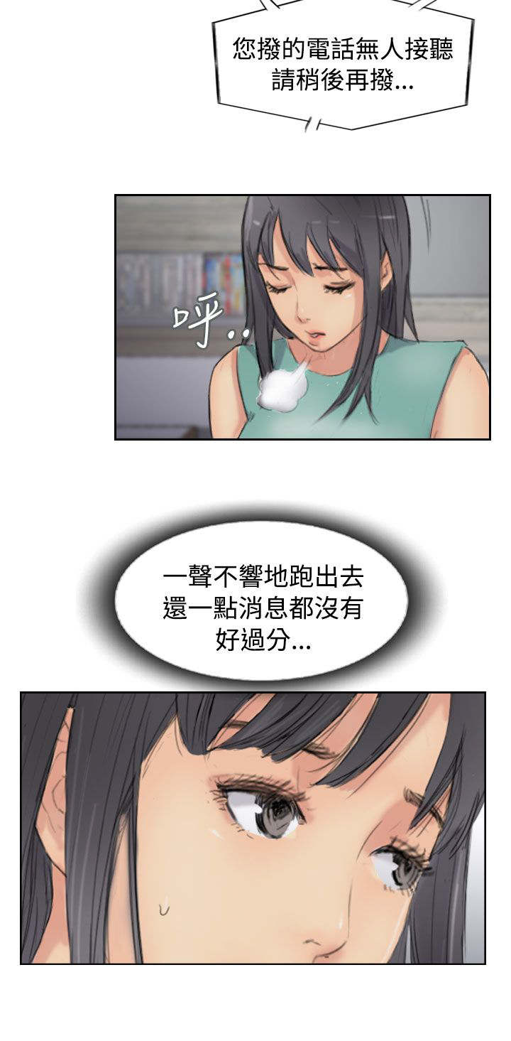 《冒牌会长》漫画最新章节第69章单挑免费下拉式在线观看章节第【11】张图片