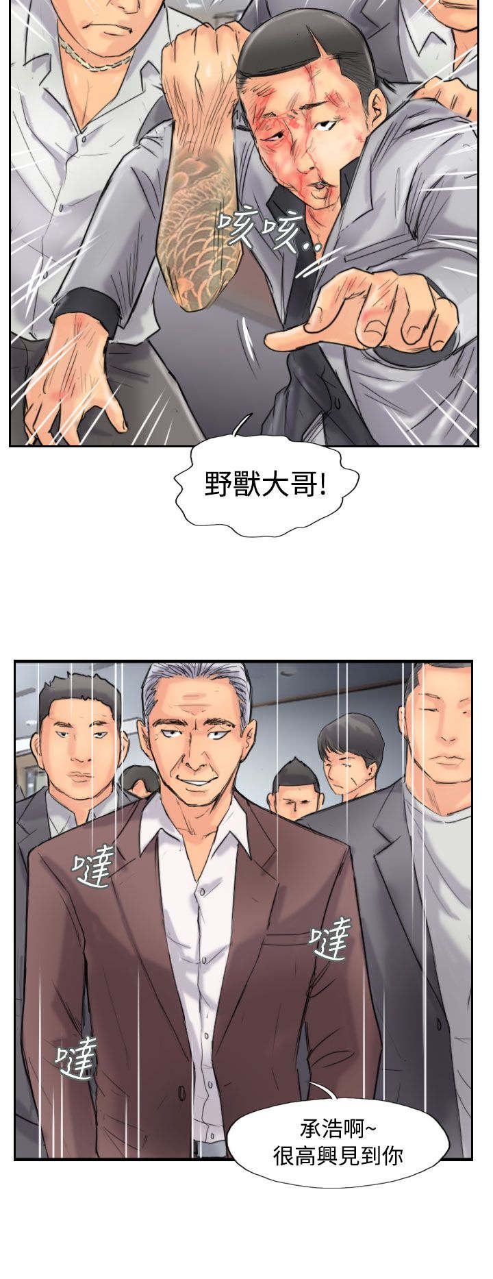 《冒牌会长》漫画最新章节第69章单挑免费下拉式在线观看章节第【13】张图片