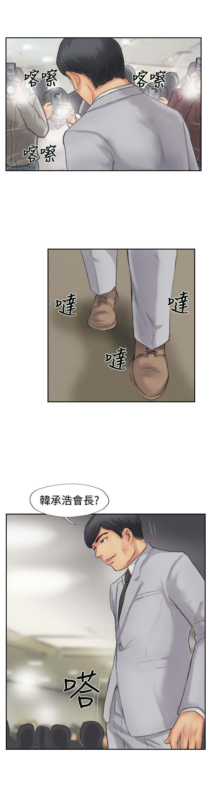 《冒牌会长》漫画最新章节第77章又闯祸了免费下拉式在线观看章节第【7】张图片