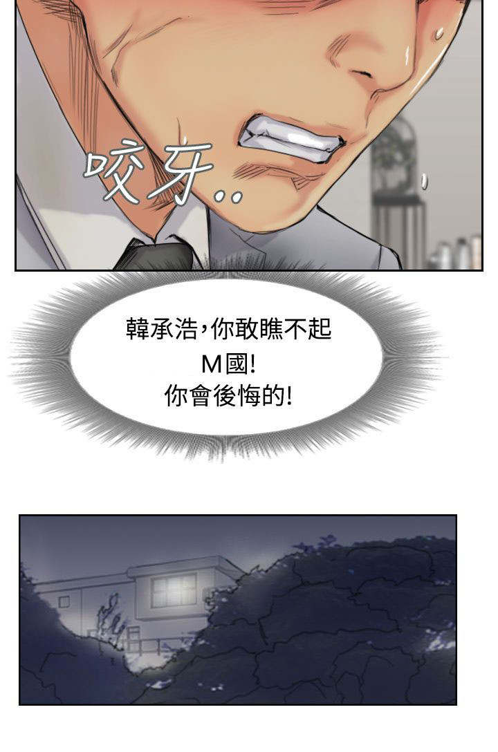 《冒牌会长》漫画最新章节第79章厮打免费下拉式在线观看章节第【10】张图片