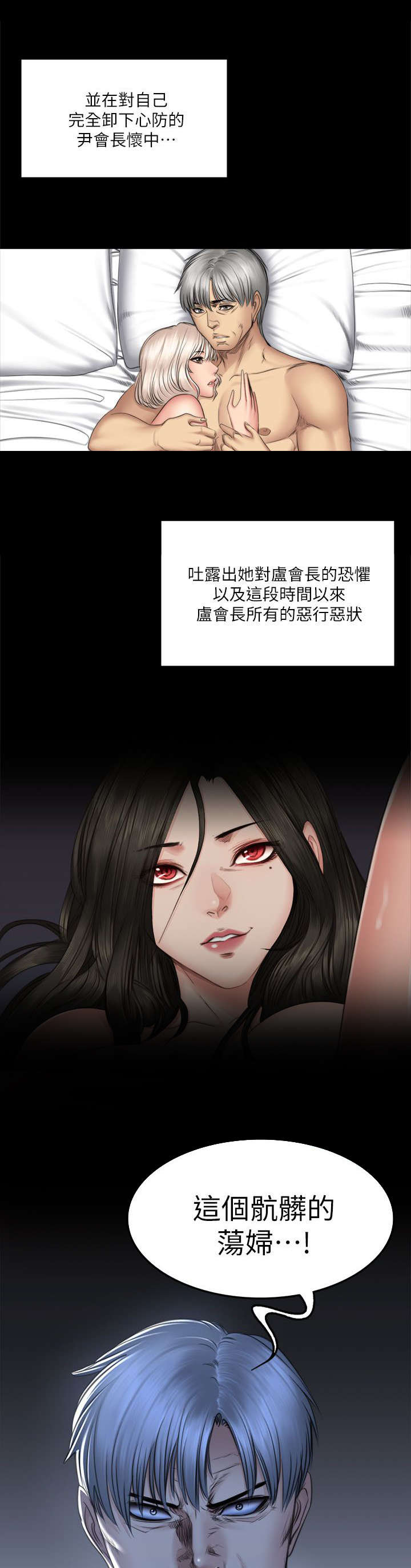 《我和美女姐姐的秘密》漫画最新章节第88章怪物（完结）免费下拉式在线观看章节第【17】张图片