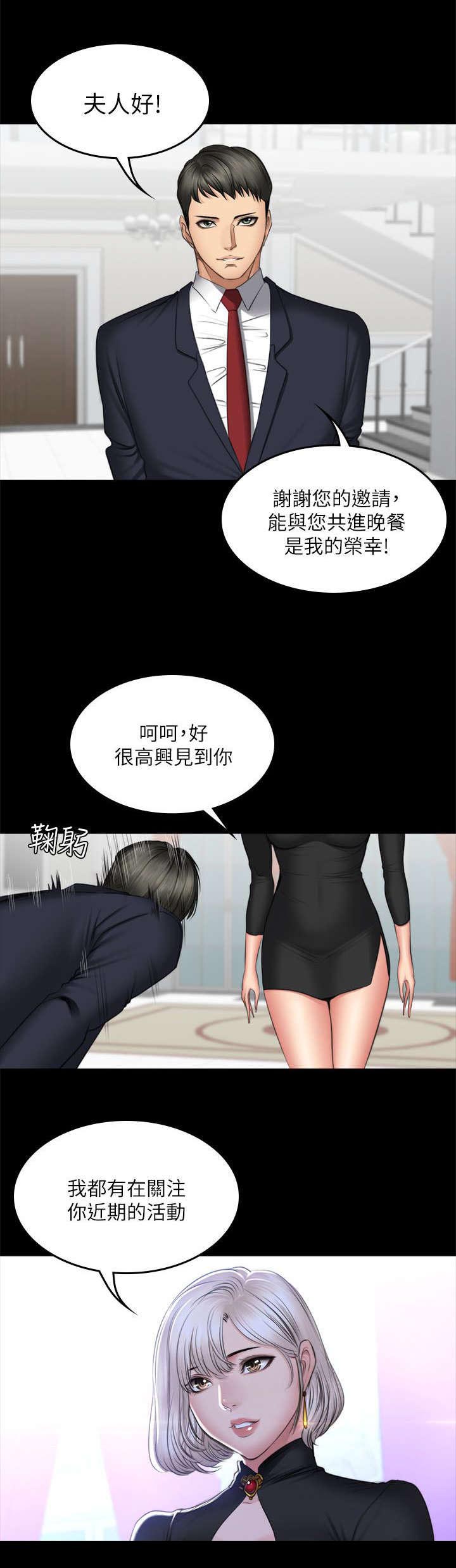 《我和美女姐姐的秘密》漫画最新章节第88章怪物（完结）免费下拉式在线观看章节第【2】张图片