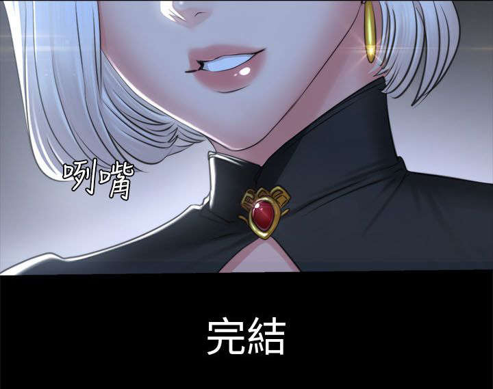 《我和美女姐姐的秘密》漫画最新章节第88章怪物（完结）免费下拉式在线观看章节第【1】张图片