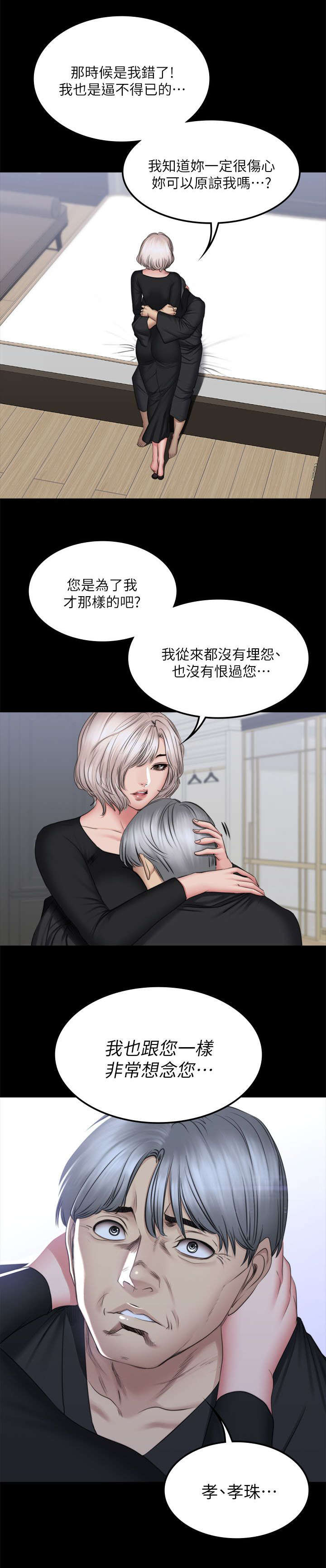 《我和美女姐姐的秘密》漫画最新章节第88章怪物（完结）免费下拉式在线观看章节第【19】张图片