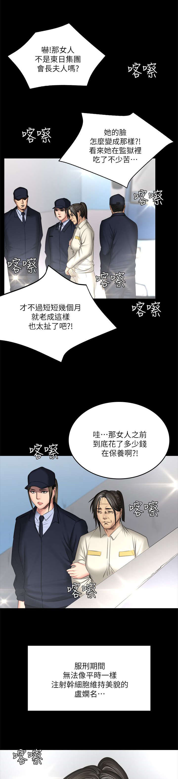 《我和美女姐姐的秘密》漫画最新章节第88章怪物（完结）免费下拉式在线观看章节第【11】张图片