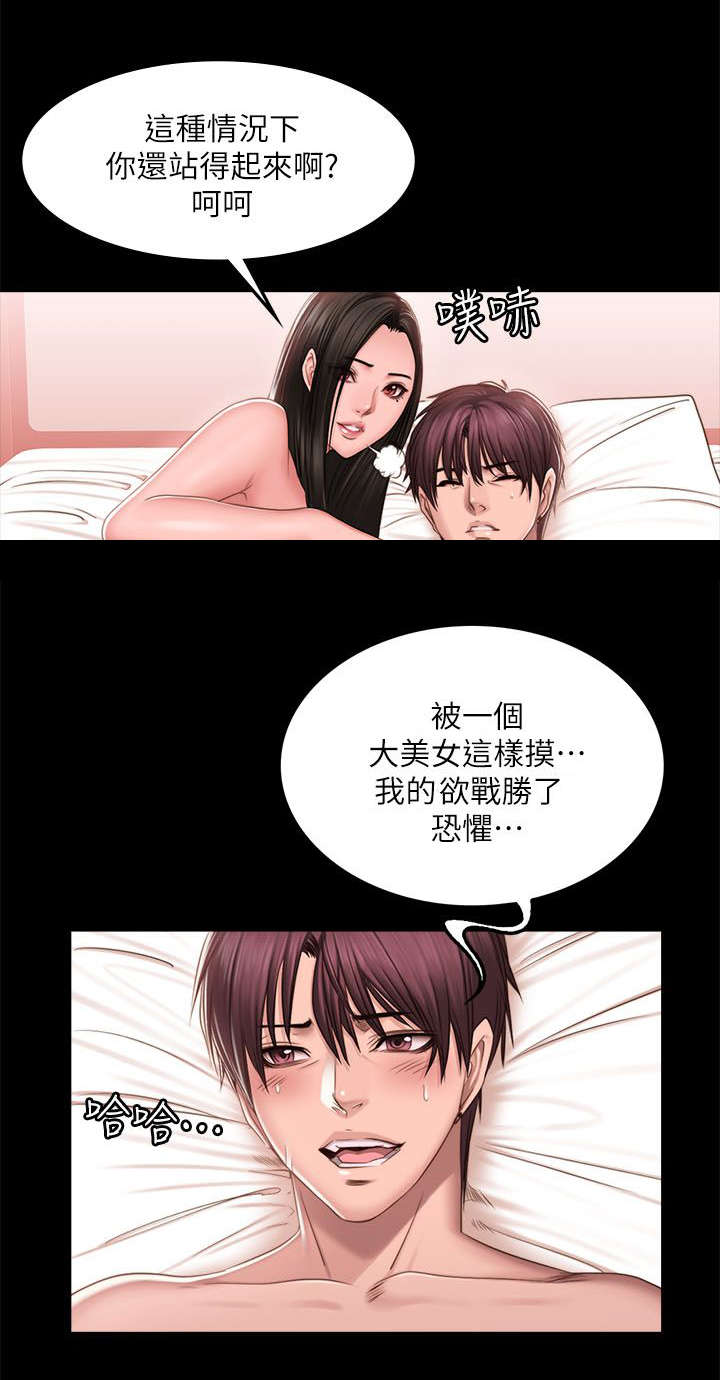 《我和美女姐姐的秘密》漫画最新章节第82章好久没来了免费下拉式在线观看章节第【22】张图片